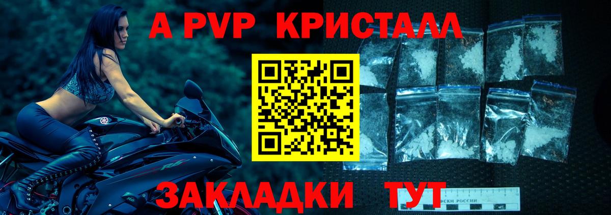 APVP Соль Лыткарино