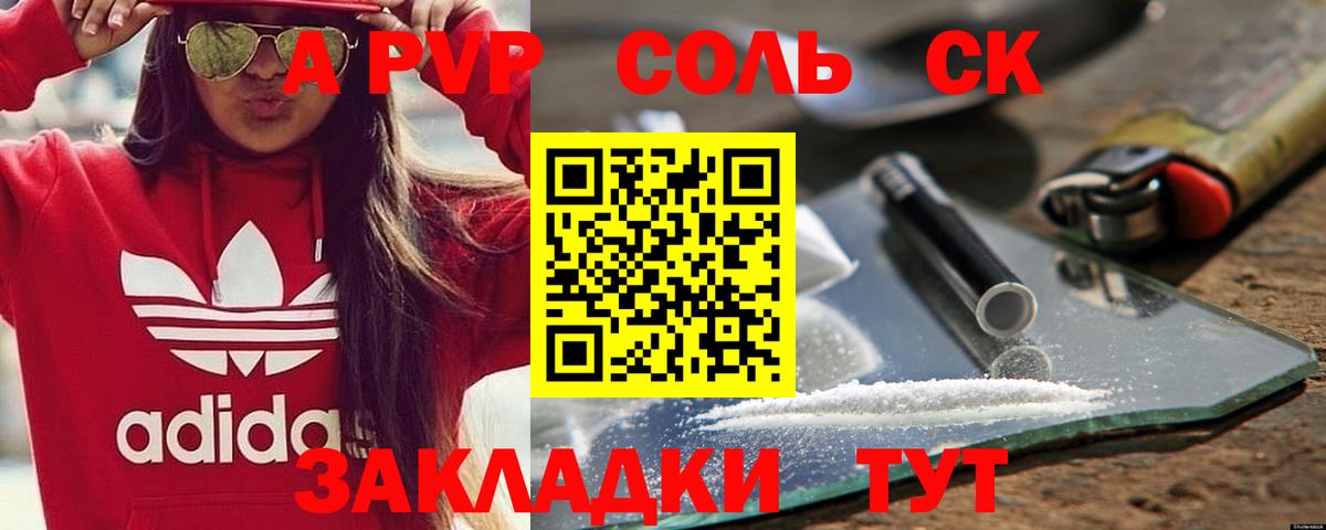 APVP  Alpha PVP мука  A PVP VHQ  купить наркоту  Вход с VPN  A-PVP Crystall  Лыткарино 