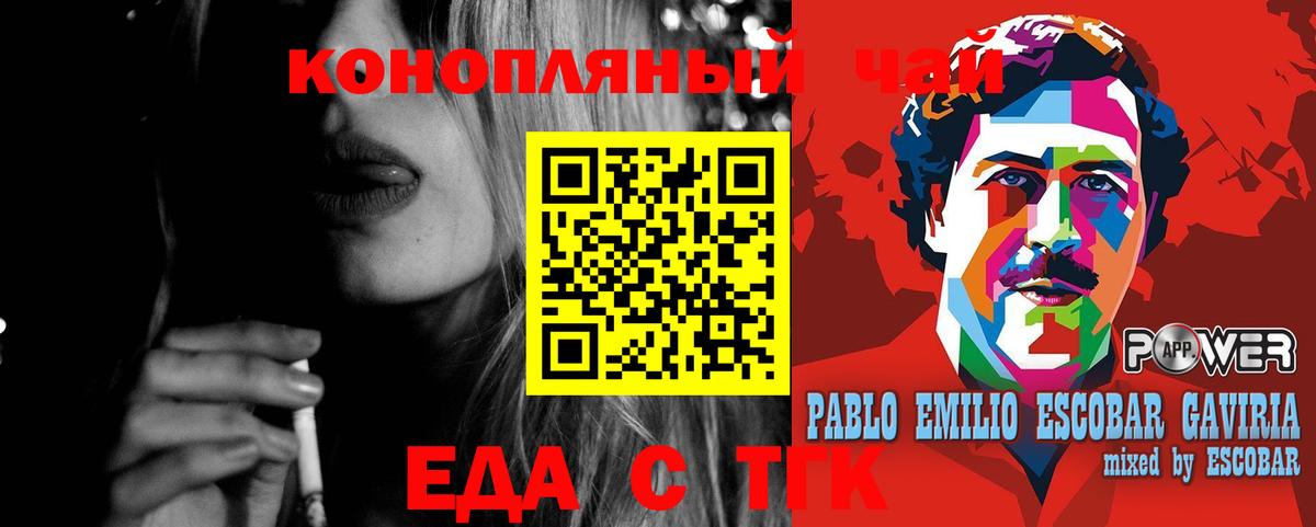 Печенье с ТГК конопля Лыткарино