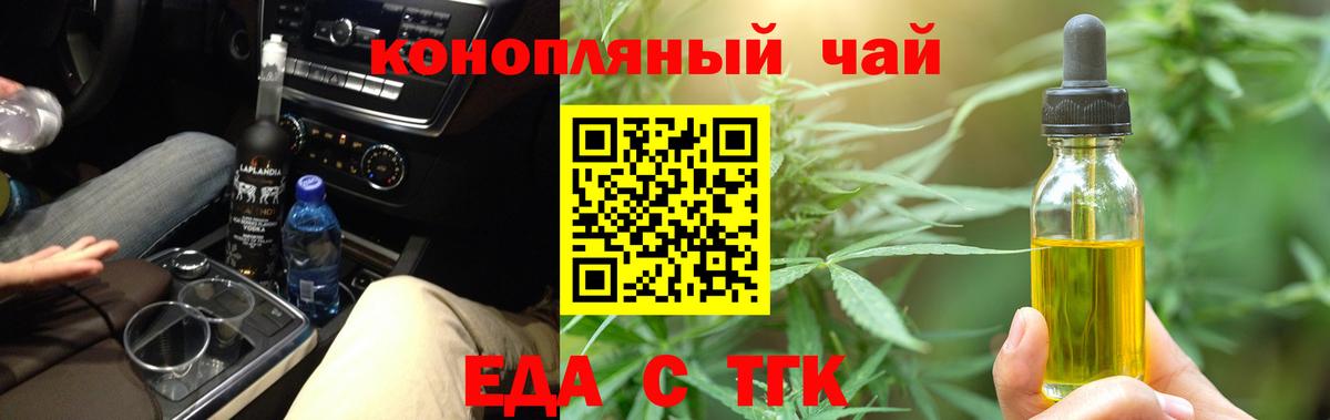 Лыткарино  Cannafood марихуана  Вход с VPN 