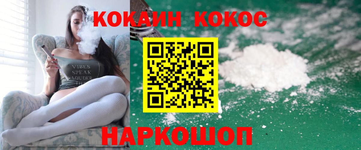 Кокаин FishScale Лыткарино