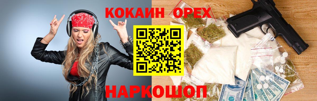 COCAIN Колумбийский  КОКАИН 98%  Вход с VPN  Лыткарино 