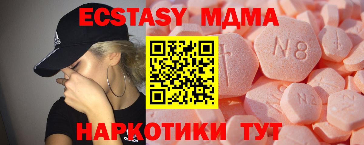 Экстази  Ecstasy таблы  Вход с VPN  ссылка на мегу онион  что такое наркотик  Лыткарино  ЭКСТАЗИ Punisher 