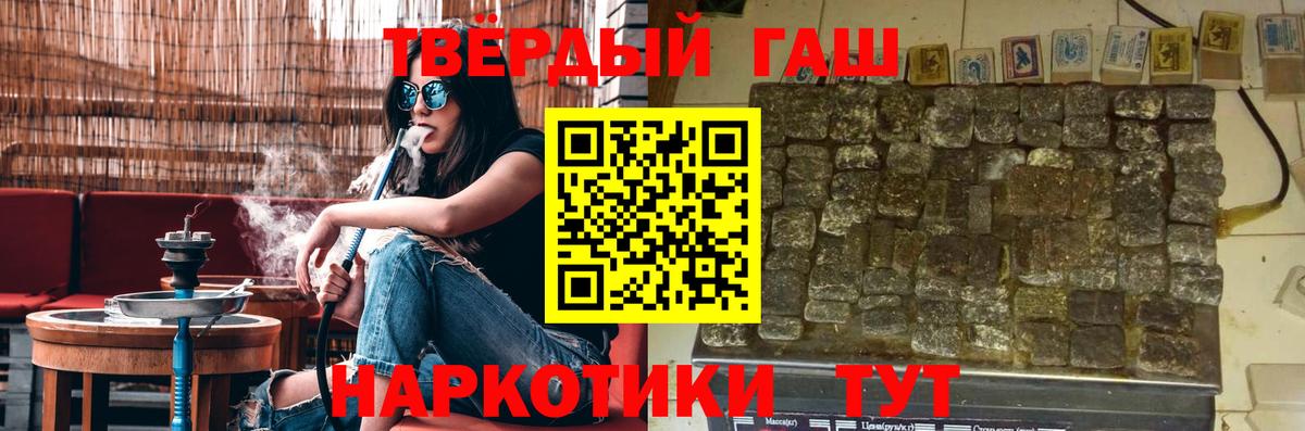 ГАШИШ ice o lator Лыткарино