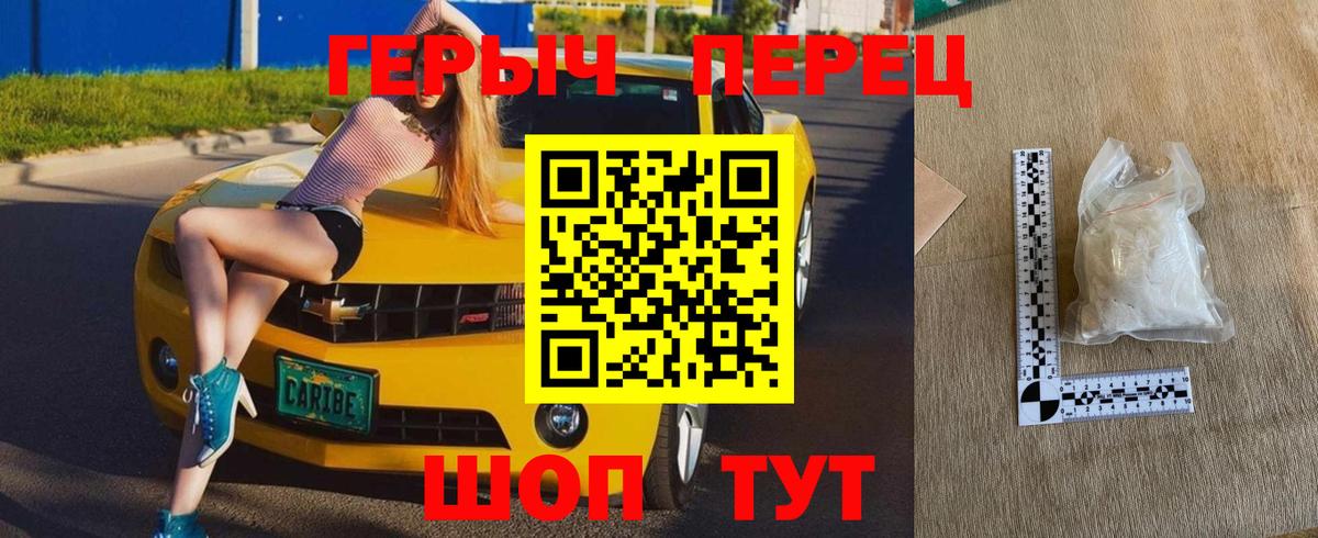 Лыткарино  ГЕРОИН  Вход с VPN  Героин Heroin 