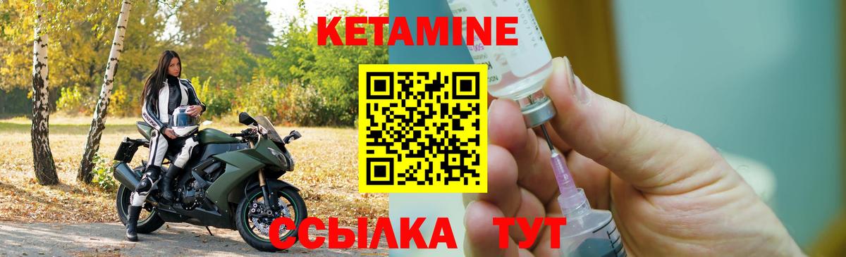 КЕТАМИН VHQ  Вход с VPN  Лыткарино  Кетамин ketamine 