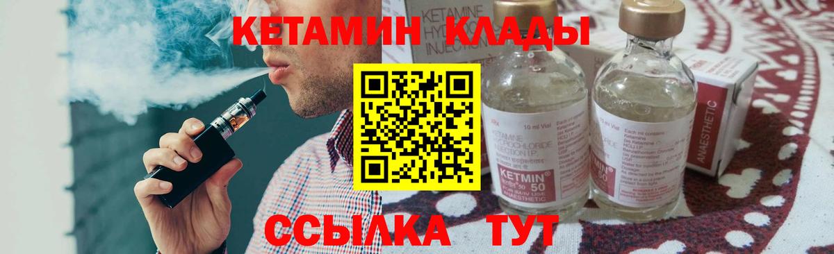 КЕТАМИН ketamine Лыткарино
