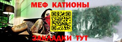 мяу мяу кристалл Будённовск
