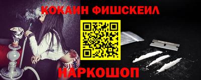 кокаин Бузулук