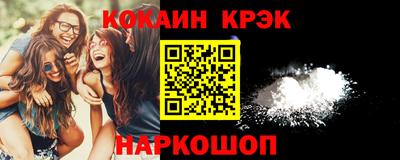 кокаин Бузулук