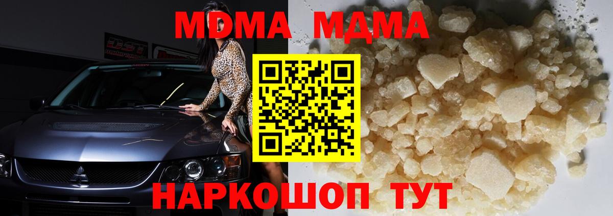 Лыткарино  МДМА молли  MDMA  Вход с VPN 