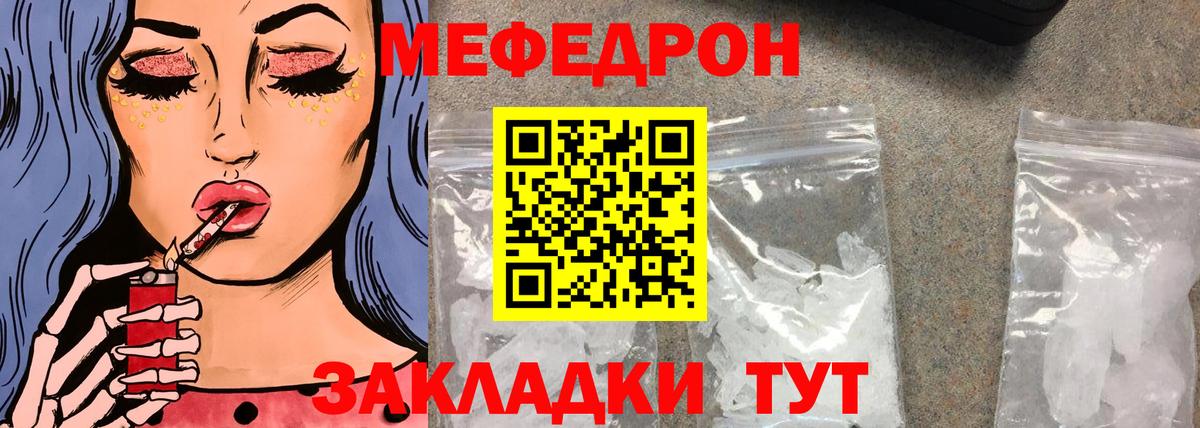 МЕФ мука  Меф мука  Вход с VPN  Мефедрон  Лыткарино 