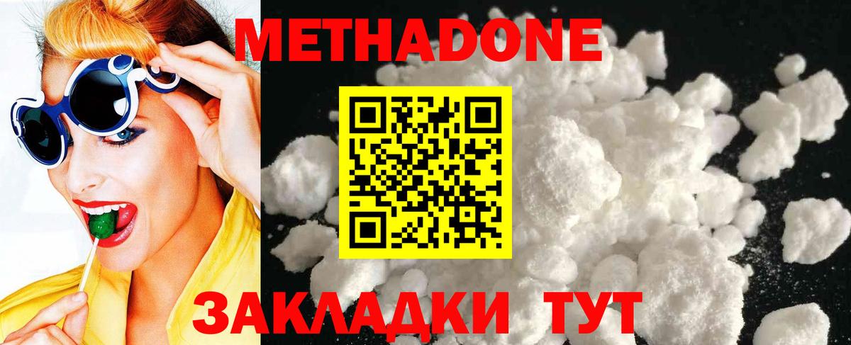 МЕТАДОН VHQ  Вход с VPN  МЕТАДОН кристалл  кракен зеркало  Лыткарино 