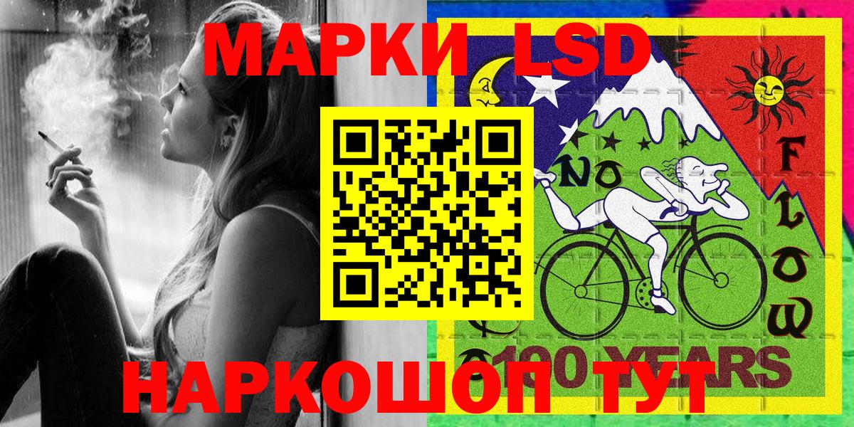 Марки 25I-NBOMe 1500мкг Лыткарино