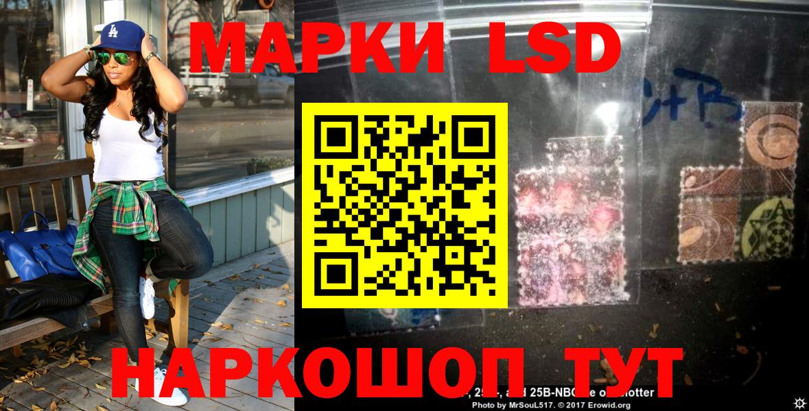 Лыткарино  Марки 25I-NBOMe 1,8мг  Вход с VPN 
