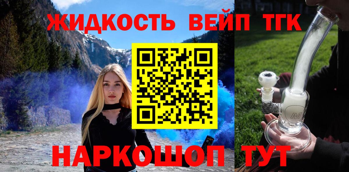 ТГК концентрат Лыткарино