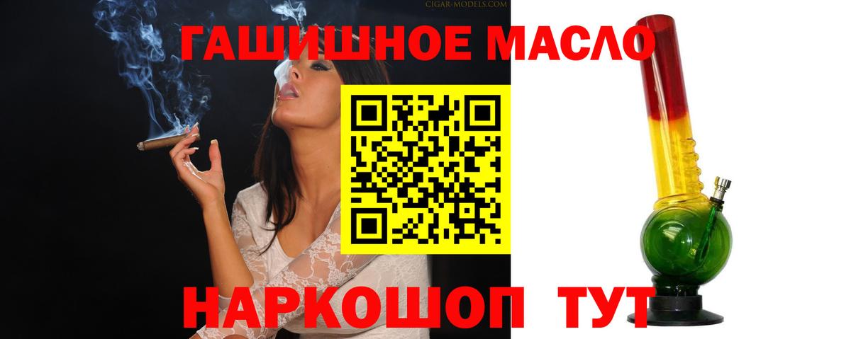Лыткарино  ТГК THC oil  ТГК жижа  Вход с VPN 
